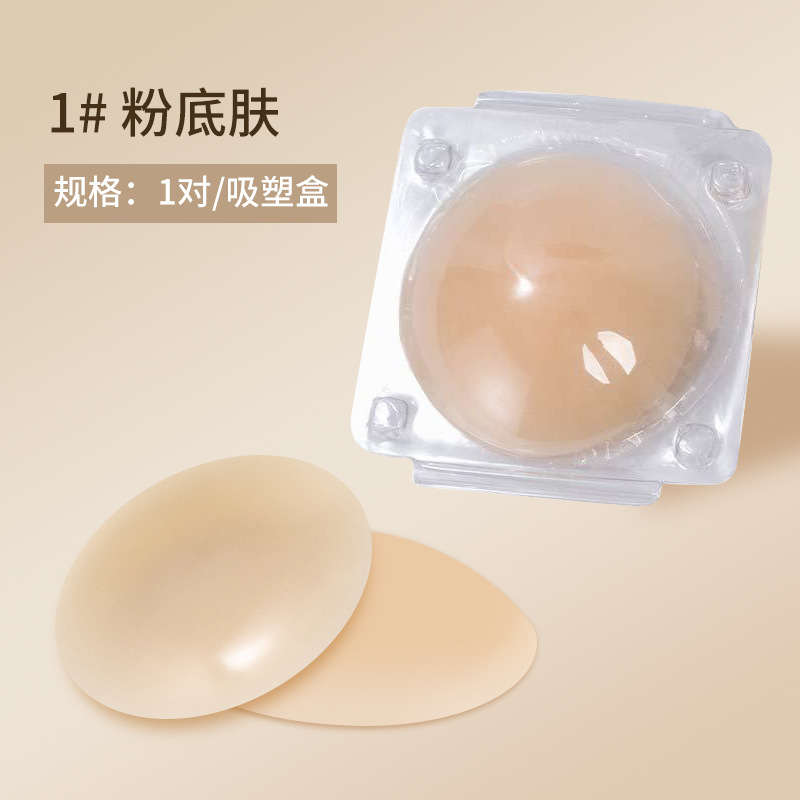 Silicone Bra Adhesive - แผ่นปิดจุกนมผู้หญิงแบบซิลิโคน แผ่นปิดหัวนมแบบใส แผ่นปิดจุกนมแบบกาว แผ่นรองบราแบบใช้ซ้ำได้ แผ่นเจลปิดจุกนม