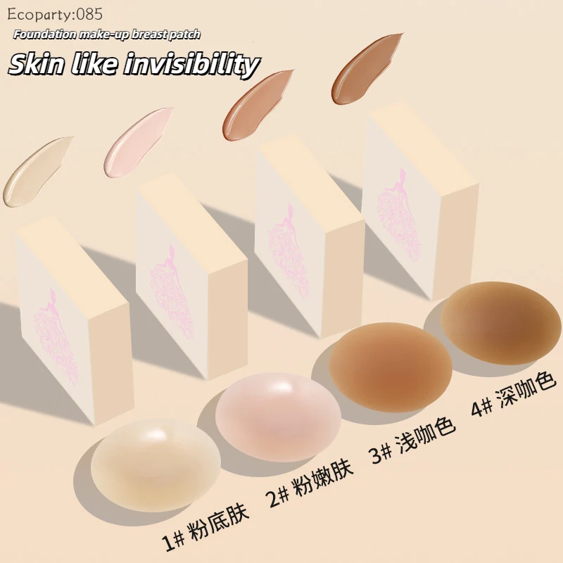 แผ่นปิดจุกนมผู้หญิงแบบซิลิโคน  - Silicone Bra Adhesive บทวิจารณ์และราคา